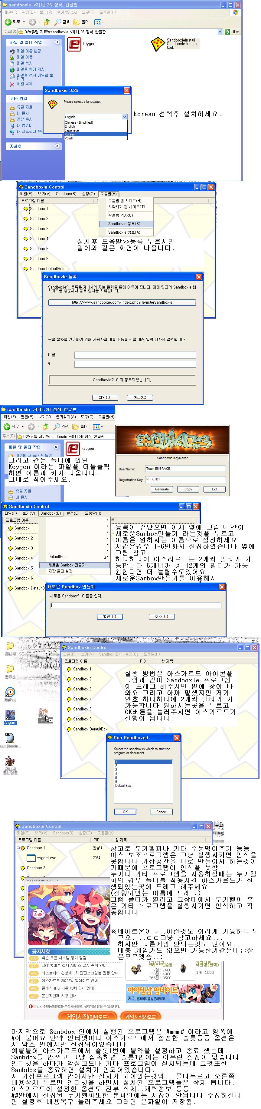 Sanbdox 사용 설명.JPG